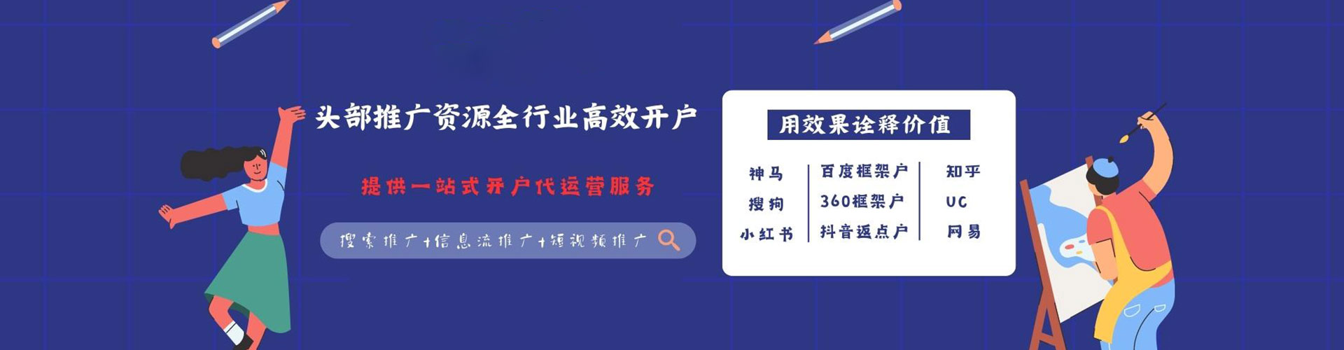福鼎百度竞价托管