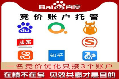 竞价推广开户费用揭秘：案例对比选性价比高